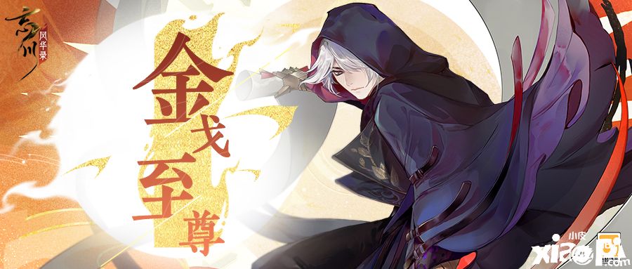 《忘川风华录》首届金戈至尊跨服赛结束,四强出炉