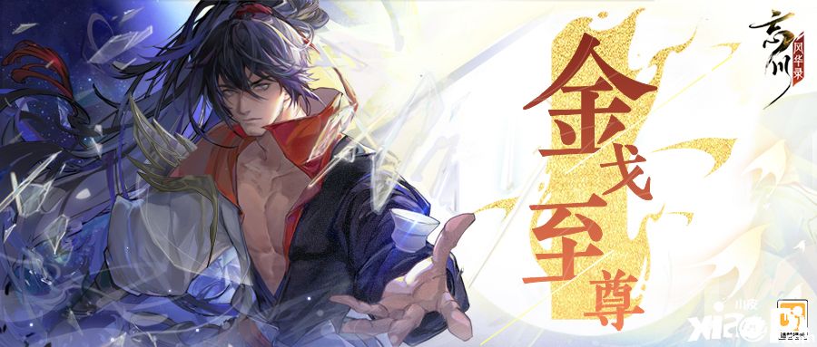 《忘川风华录》首届金戈至尊跨服赛结束,四强出炉