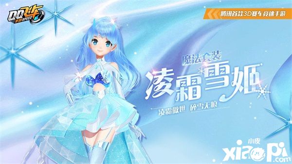 QQ飞车手游年中盛典狂欢开启,巅峰较量尽在亚洲杯