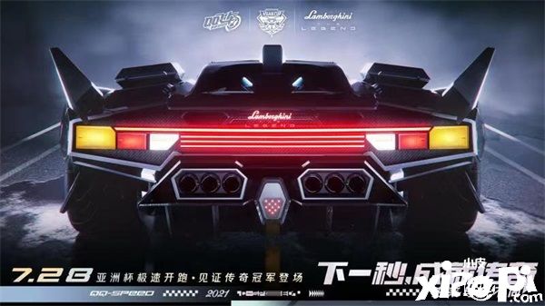 QQ飞车手游年中盛典狂欢开启,巅峰较量尽在亚洲杯