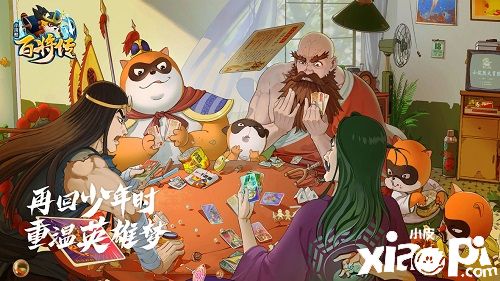 小浣熊百将传