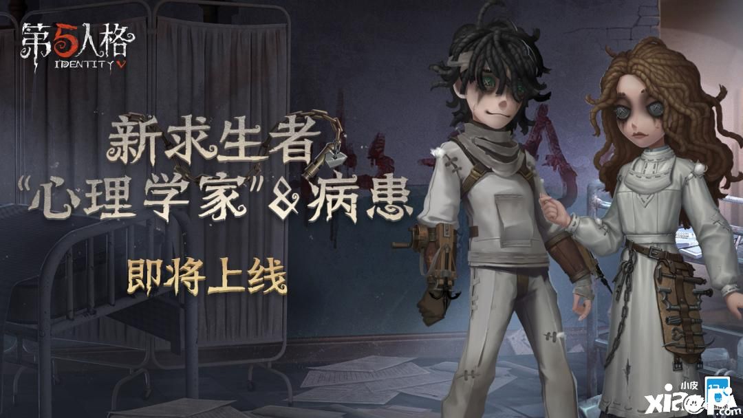 十日回忆!《第五人格》七夕节专属活动即将来袭