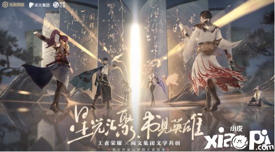 这些年《王者荣耀》给我们带来了哪些精彩内容