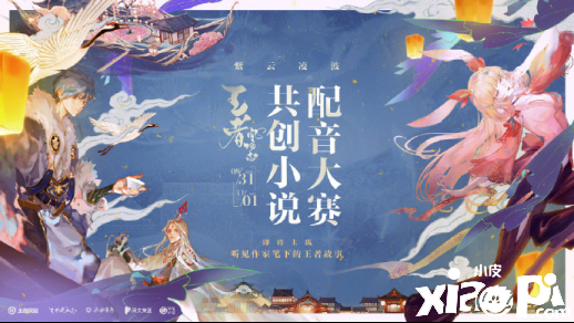 这些年《王者荣耀》给我们带来了哪些精彩内容