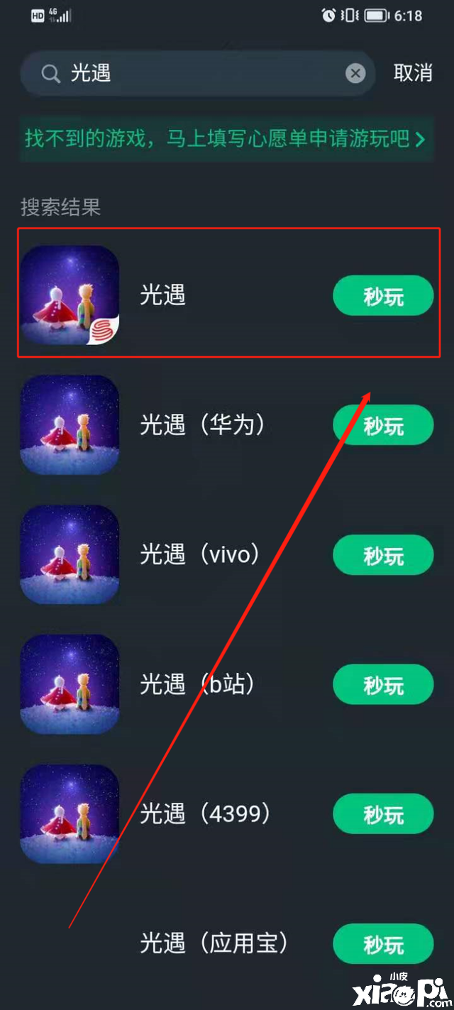 《光遇》第三个季节任务怎么做?用网易云游戏体验
