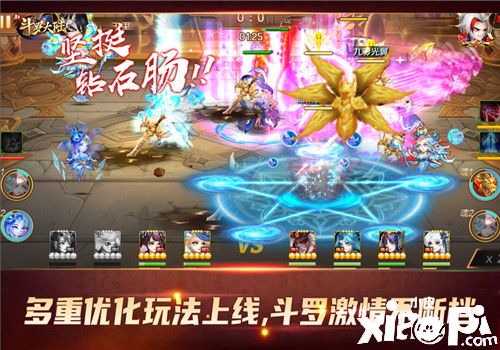 《新斗罗大陆》8月5日周年庆前瞻版本上线