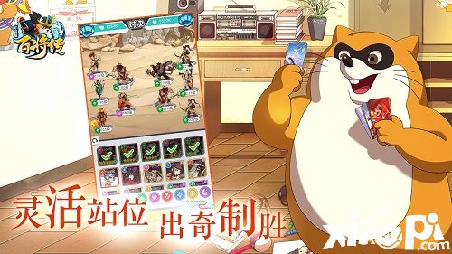 《小浣熊百将传》新手攻略:阵营花色全科普