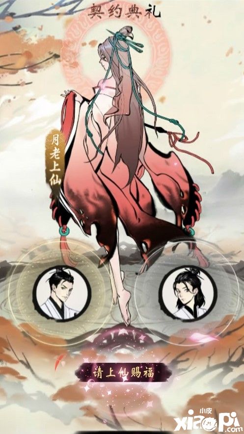 《一念逍遥》道侣系统上线,演绎神仙爱情