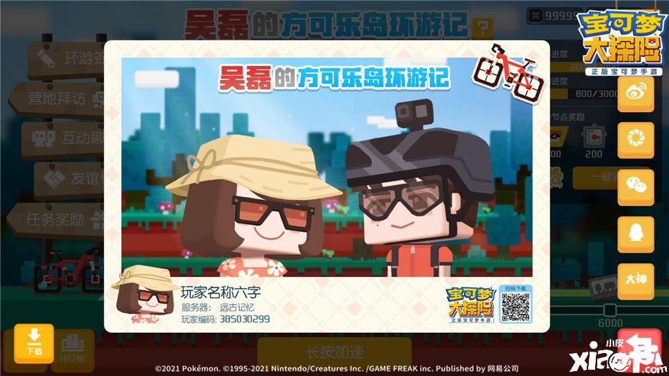 《宝可梦大探险》代言人吴磊,加入方可乐岛