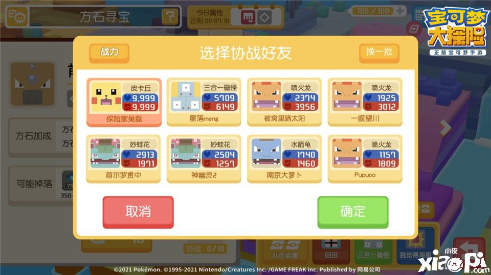《宝可梦大探险》代言人吴磊,加入方可乐岛