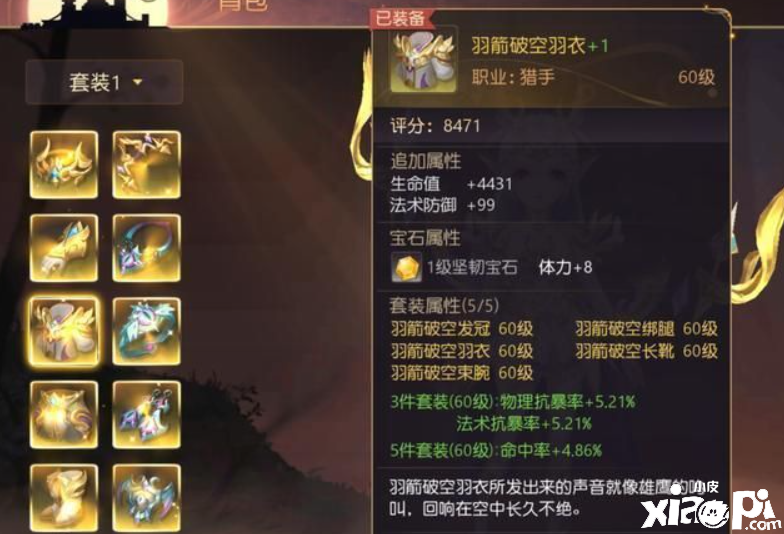 有杀气童话2:游戏中要不要追求套装?不同阶段选择不同