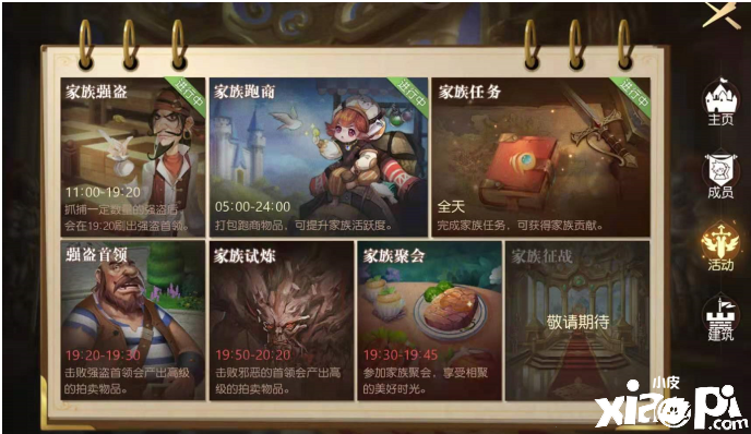 有杀气童话2:加入家族有什么好处?如何才能加入家族