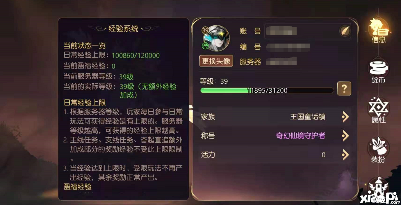 有杀气童话2:开服首日服务器等级是多少?