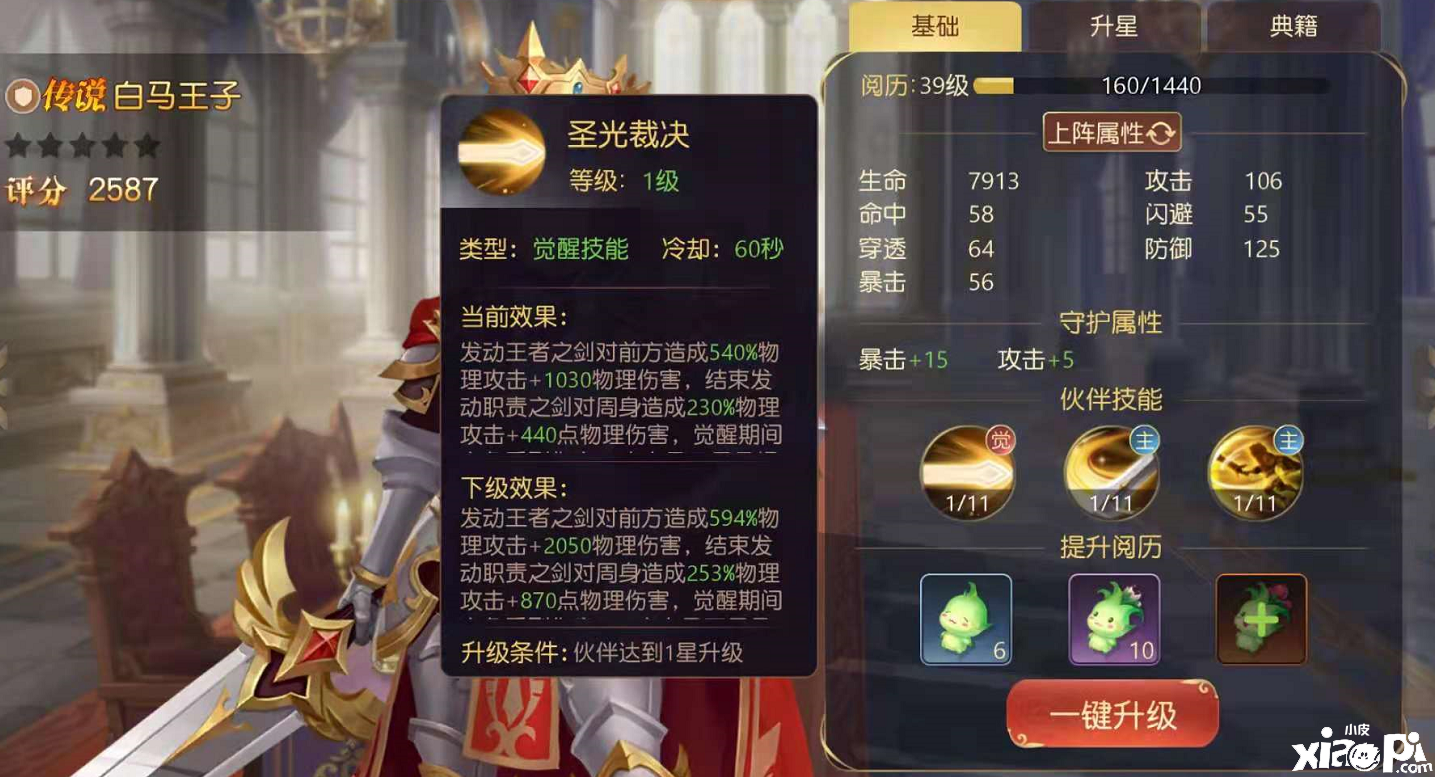 有杀气童话2:如何选择适合自己的伙伴?