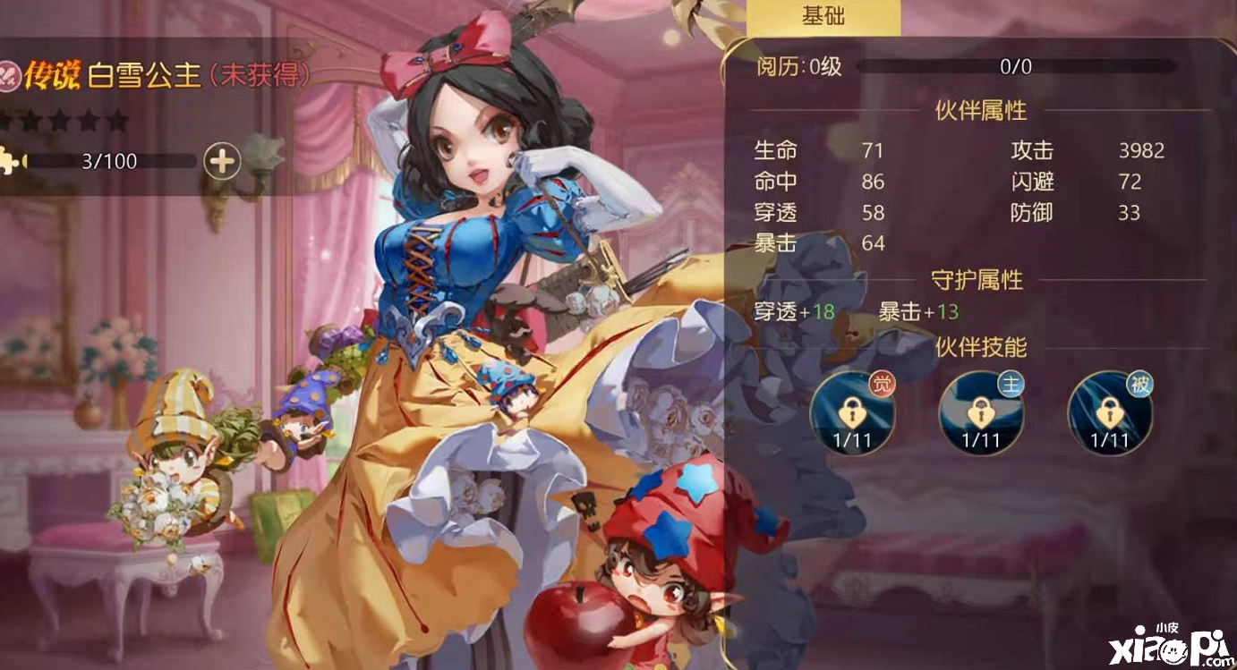 有杀气童话2:如何获得伙伴碎片?有这三种途径