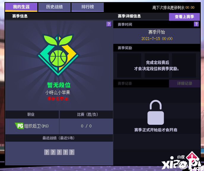 我的生涯我做主!《街头篮球》生涯联赛FAQ