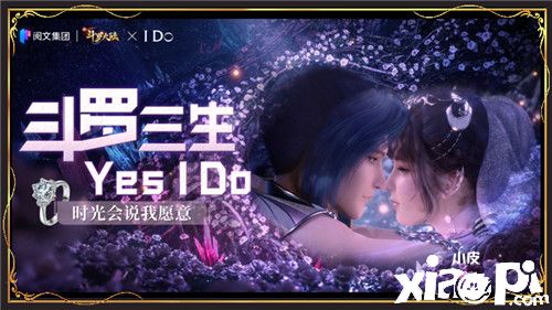 七夕倒计时!《新斗罗大陆》带你进入浪漫时刻