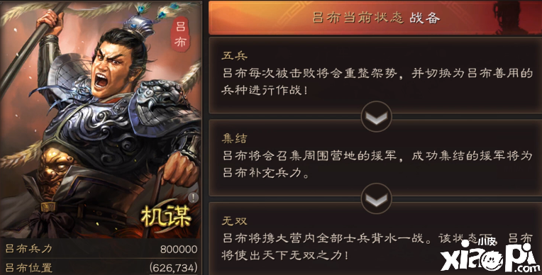 《三国志·战略版》兴师伐乱剧本,再现真实三国战场