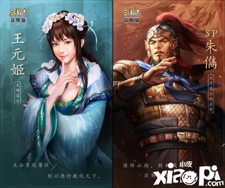 《三国志·战略版》兴师伐乱剧本,再现真实三国战场