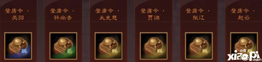 《三国志·战略版》兴师伐乱剧本,再现真实三国战场