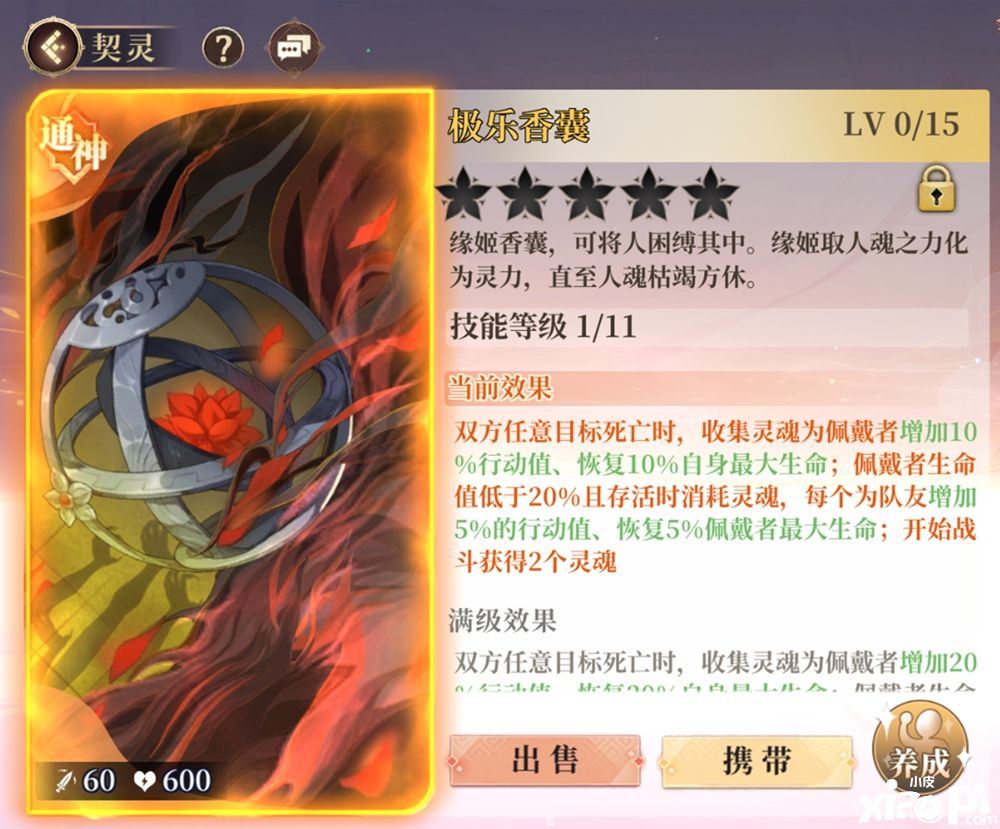 《古剑奇谭木语人》全新偃甲缘姬登场!如何养成
