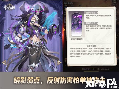 《斗罗大陆:武魂觉醒》联盟幻境挑战极限