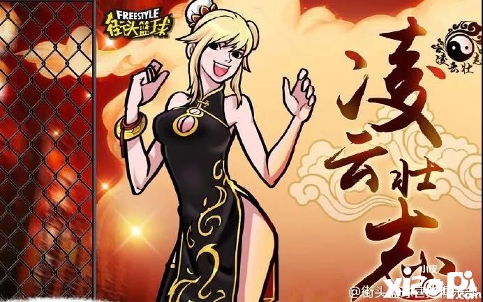 全新战队来袭!《街头篮球》超特角色大盘点