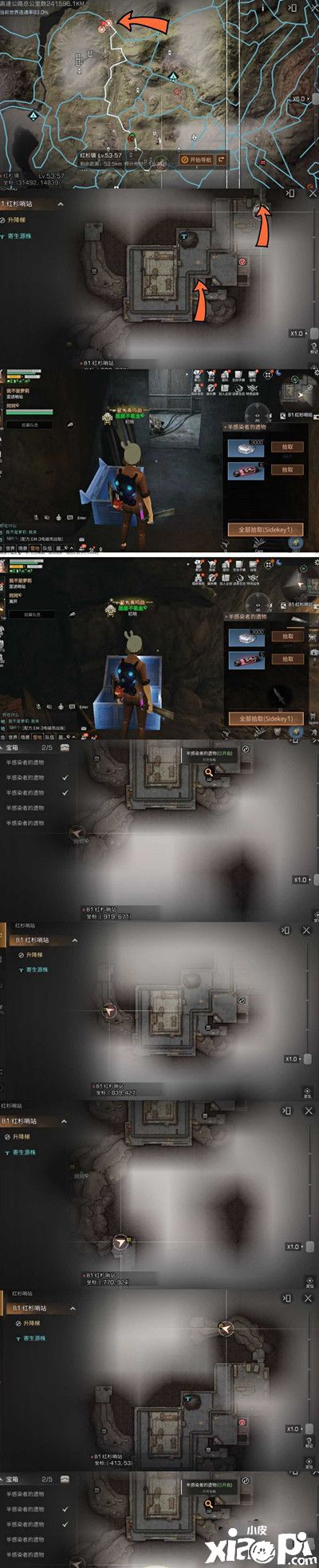 明日之后:40个隐藏血清获得方法