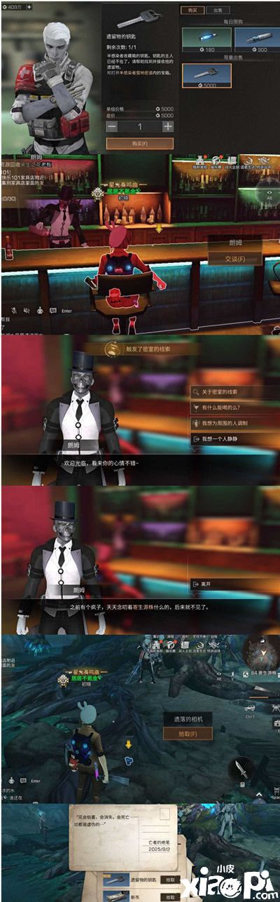 明日之后:40个隐藏血清获得方法