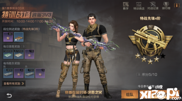 明日之后:特训战场规则介绍