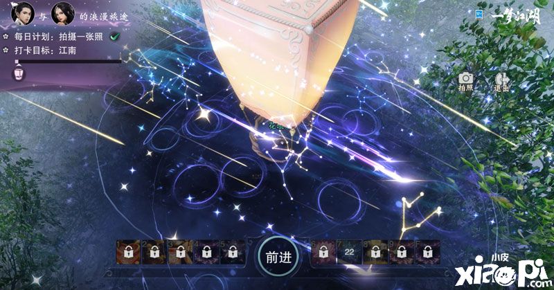 热气球之旅!《一梦江湖》七夕节新玩法曝光