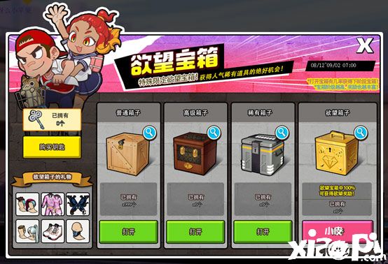 情定七夕!《街头篮球》全新版本火热上线
