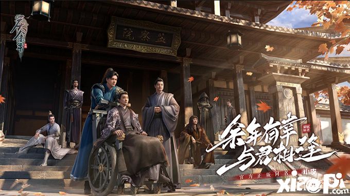 《庆余年》手游8月18日青梅测试开启!玩法抢先看