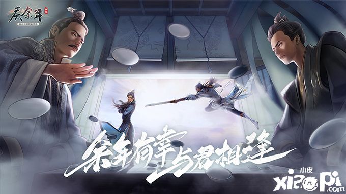 《庆余年》手游8月18日青梅测试开启!玩法抢先看