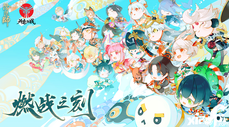 《阴阳师》2021为崽而战开启,CC京都之主再登高峰