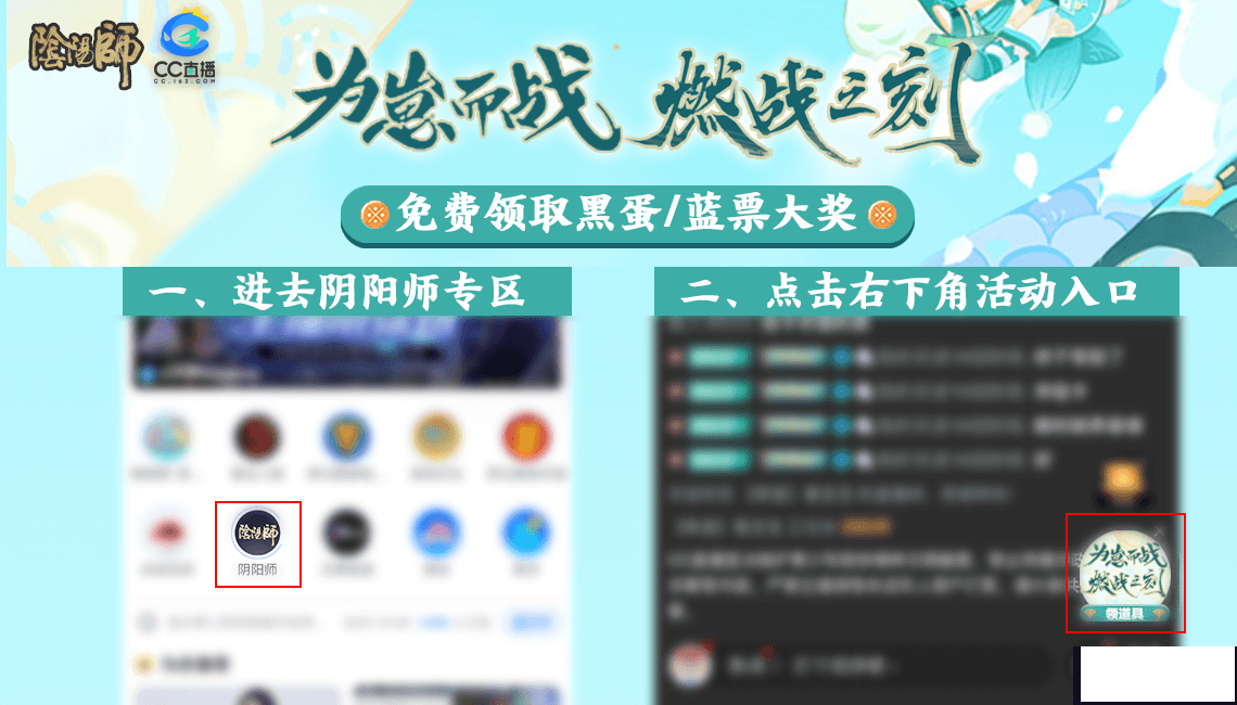 《阴阳师》2021为崽而战开启,CC京都之主再登高峰