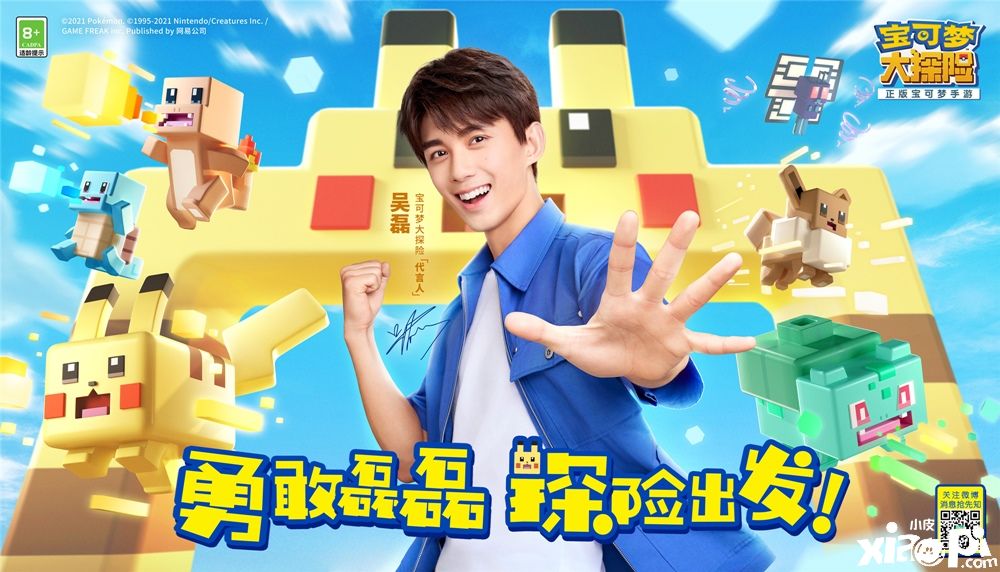 《宝可梦大探险》“小锯鳄”即将登场