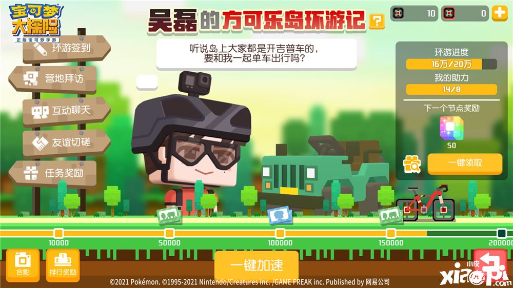 《宝可梦大探险》“小锯鳄”即将登场