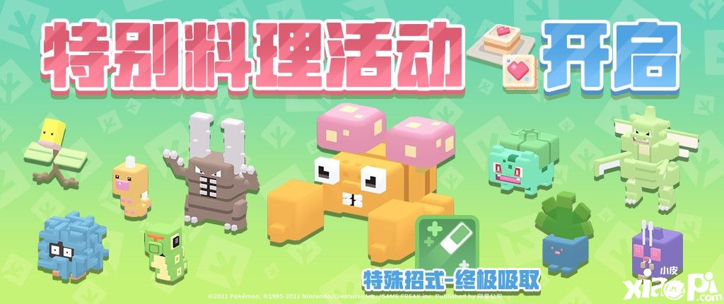 《宝可梦大探险》“小锯鳄”即将登场