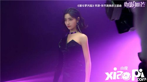 《新斗罗大陆》THE9-许佳琪朱竹清主题曲8月20日上线