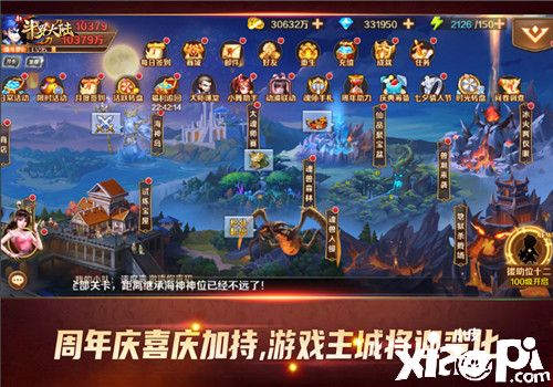 周年庆来袭!《新斗罗大陆》年度超级版本即将上线