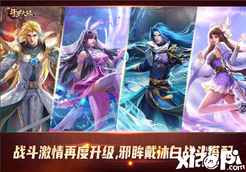 《新斗罗大陆》SSS战神魂师“邪眸戴沐白”登场