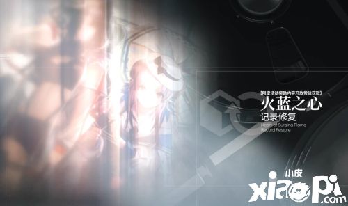 《明日方舟》全新活动危机合约蛮鳞行动PV详解