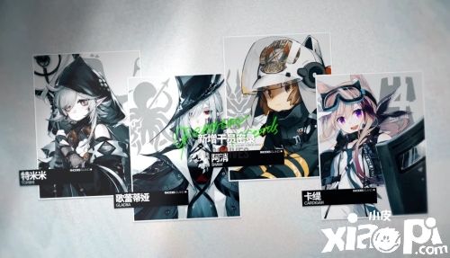 《明日方舟》全新活动危机合约蛮鳞行动PV详解