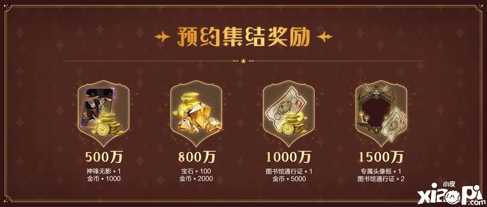 《哈利波特:魔法觉醒》9月9日即将全平台上线