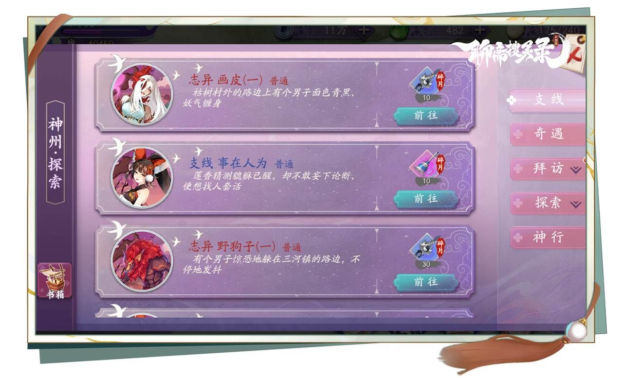 《聊斋搜灵录》8月27日留仙二测,四大看点揭秘