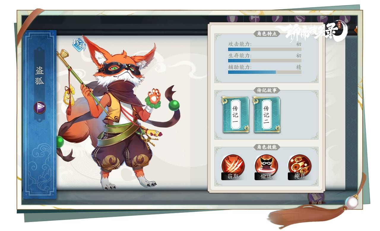 《聊斋搜灵录》8月27日留仙二测,四大看点揭秘