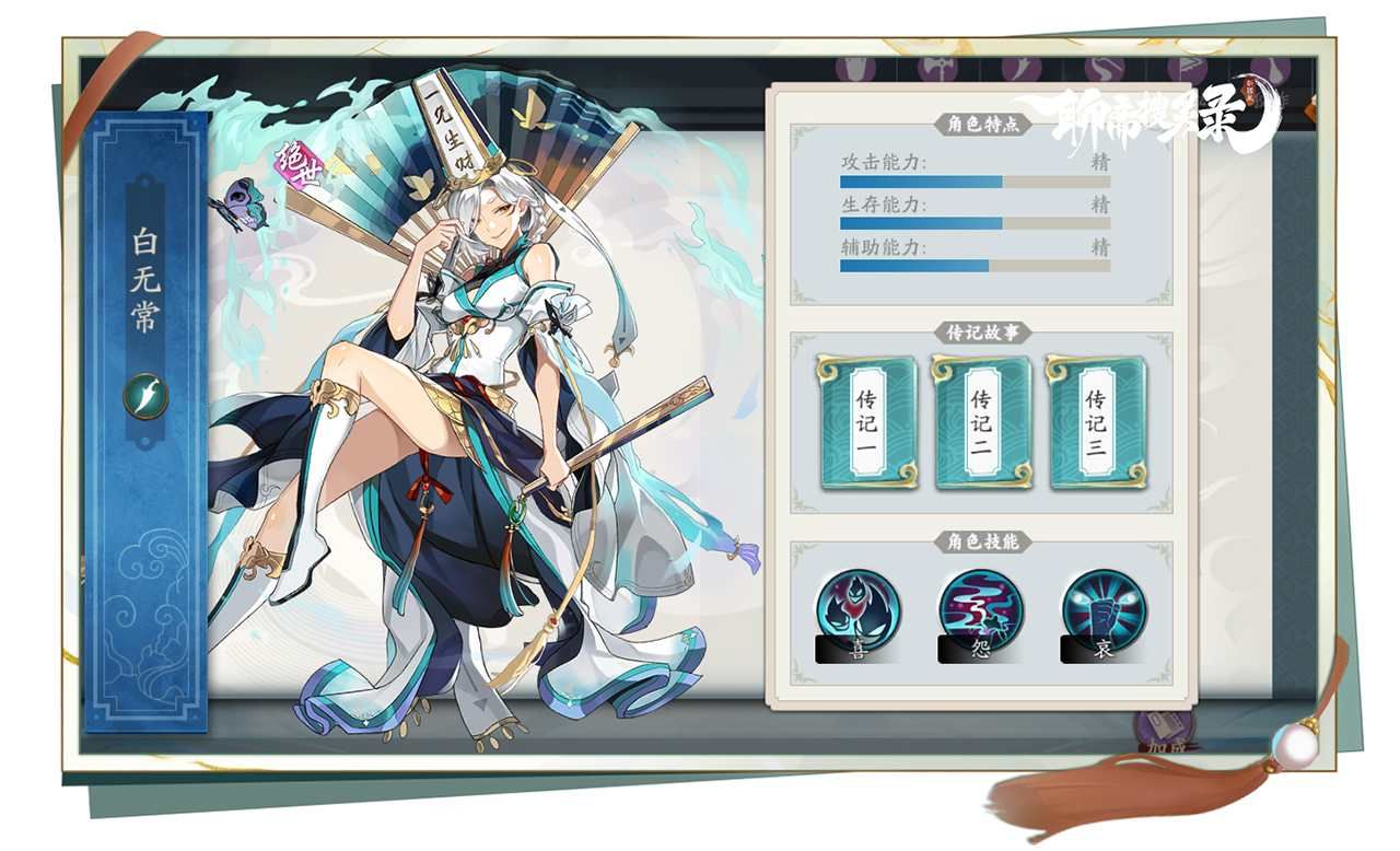 《聊斋搜灵录》8月27日留仙二测,四大看点揭秘