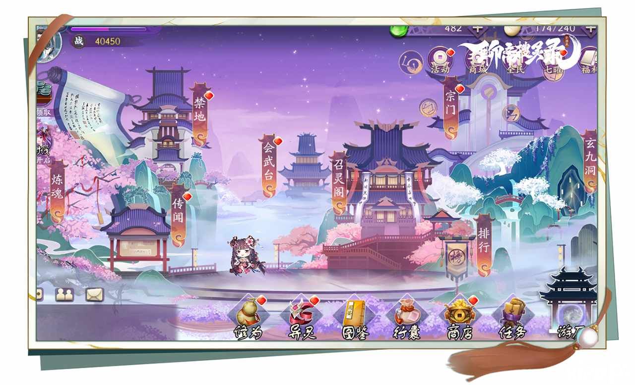 《聊斋搜灵录》8月27日留仙二测,四大看点揭秘