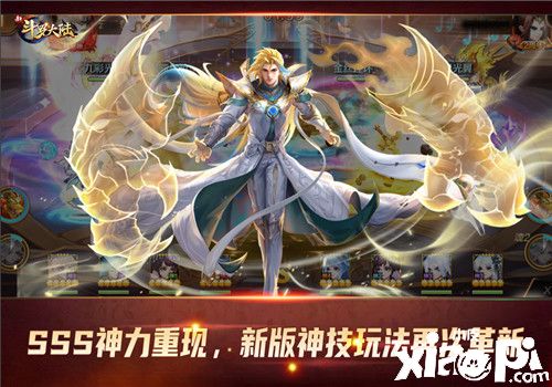 邪眸戴沐白来袭!《新斗罗大陆》正式踏入SSS时代